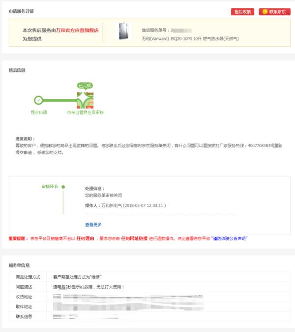 万和燃气显示e3怎么处理,洗澡时热水器没热水了