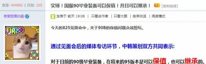 DNF玩家集体“开发票”事件始末