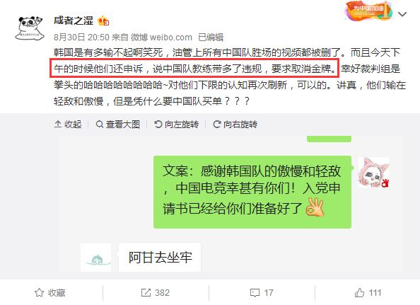 输不起？油管下架中韩大战视频，韩国还要申诉取消中国LOL金牌！