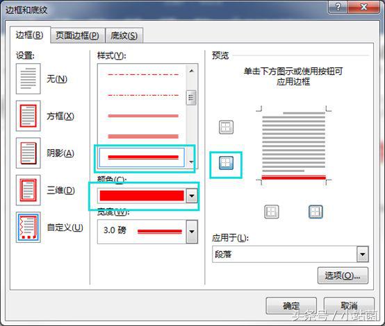 如何用word制作红头文件完整步骤,word文档怎么制作红头文件视频