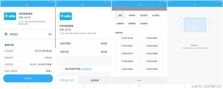 小米平板4plus功能详细介绍,小米平板4plus搜索功能