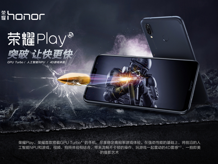 荣耀play黑科技一览表,黑科技满满的产品