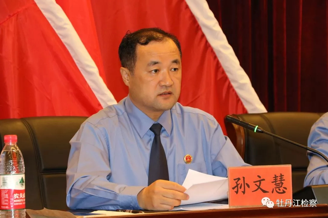 检察院司法办案专项整治,检察系统专项整治