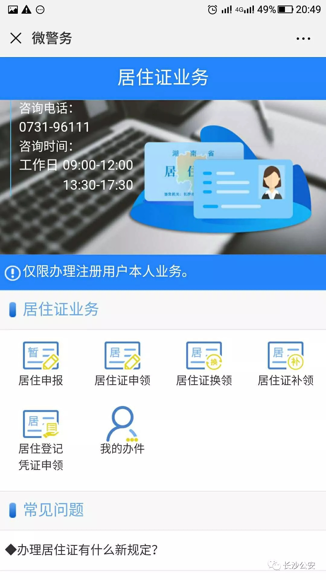 广州市交通违法办理指尖办,动动手指网上办便民服务零距离