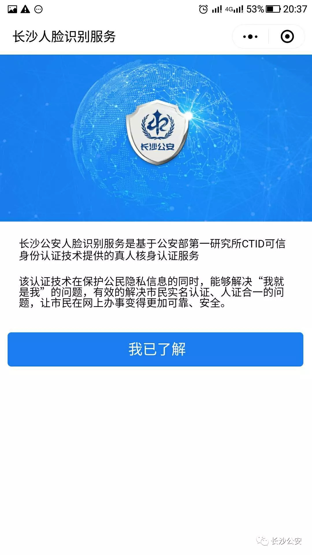 广州市交通违法办理指尖办,动动手指网上办便民服务零距离