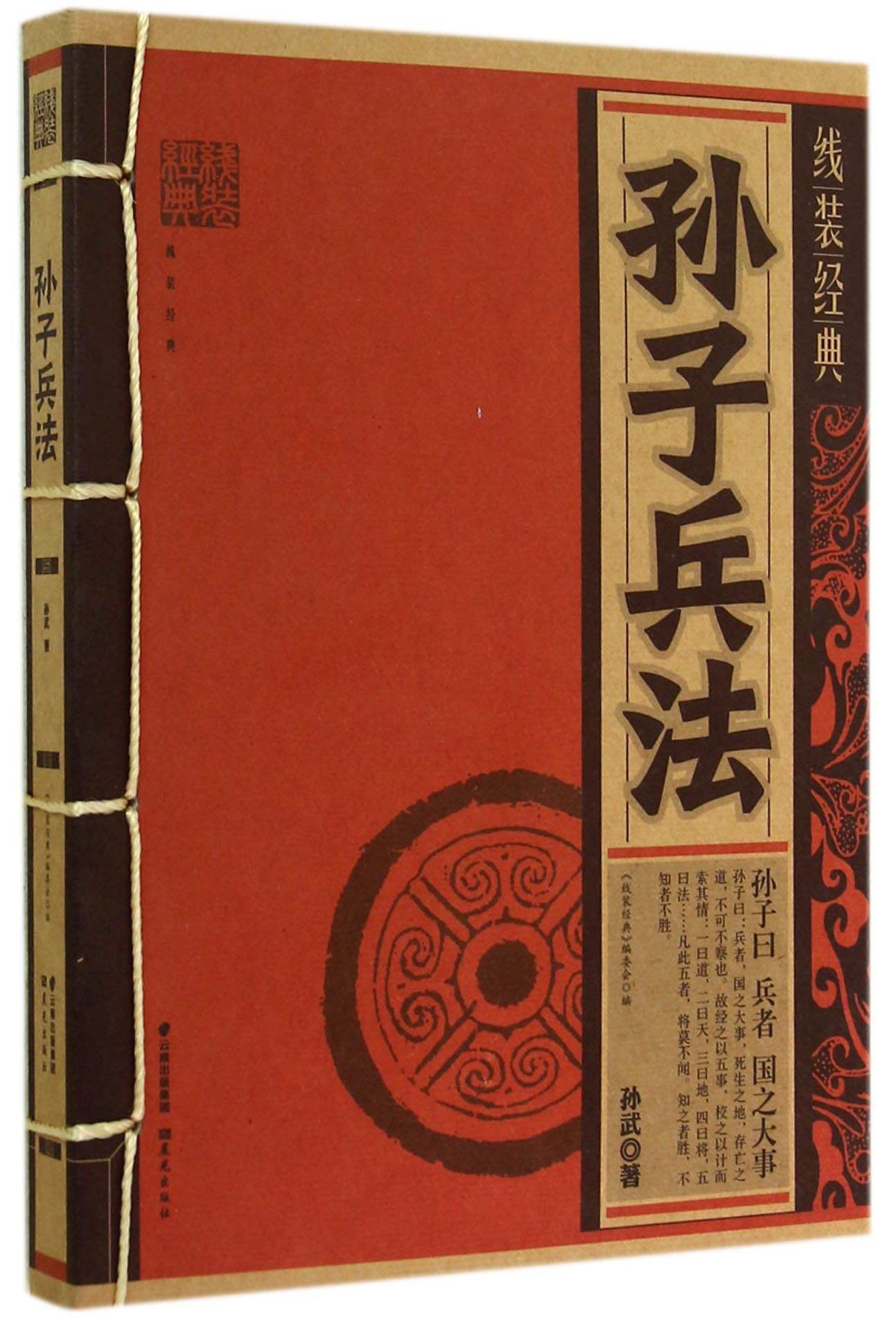 国学历史必看的十本书,国学经典书籍十大奇书