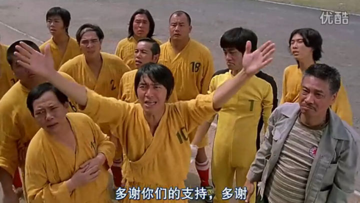 少林足球星爷电视剧,少林足球星爷出场