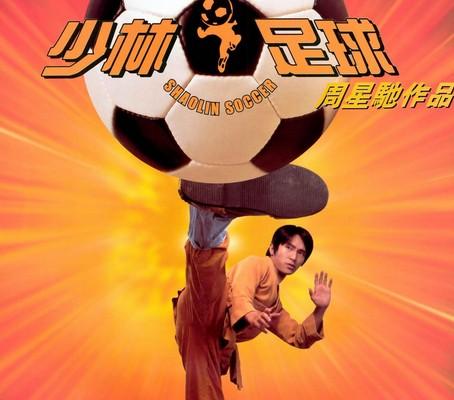 星爷解说少林足球,星爷电影少林足球解析