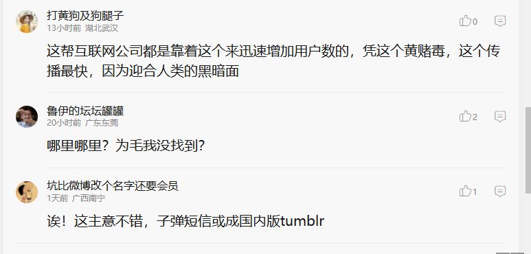 *弹子**短信被外国媒体人曝涉黄？网友：为什么我没找到？