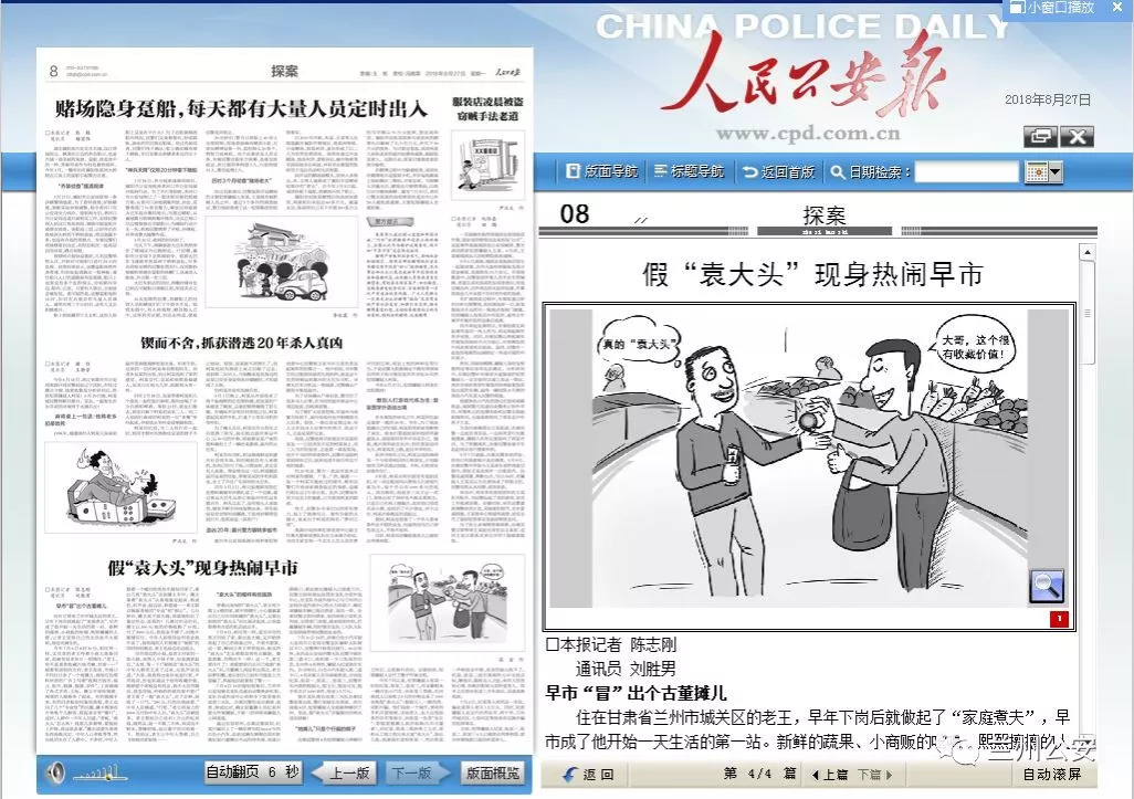 假古董诈骗案最新,假袁大头背面