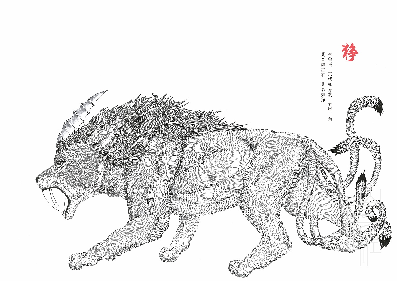 讲解山海经,图解山海经之南山三经