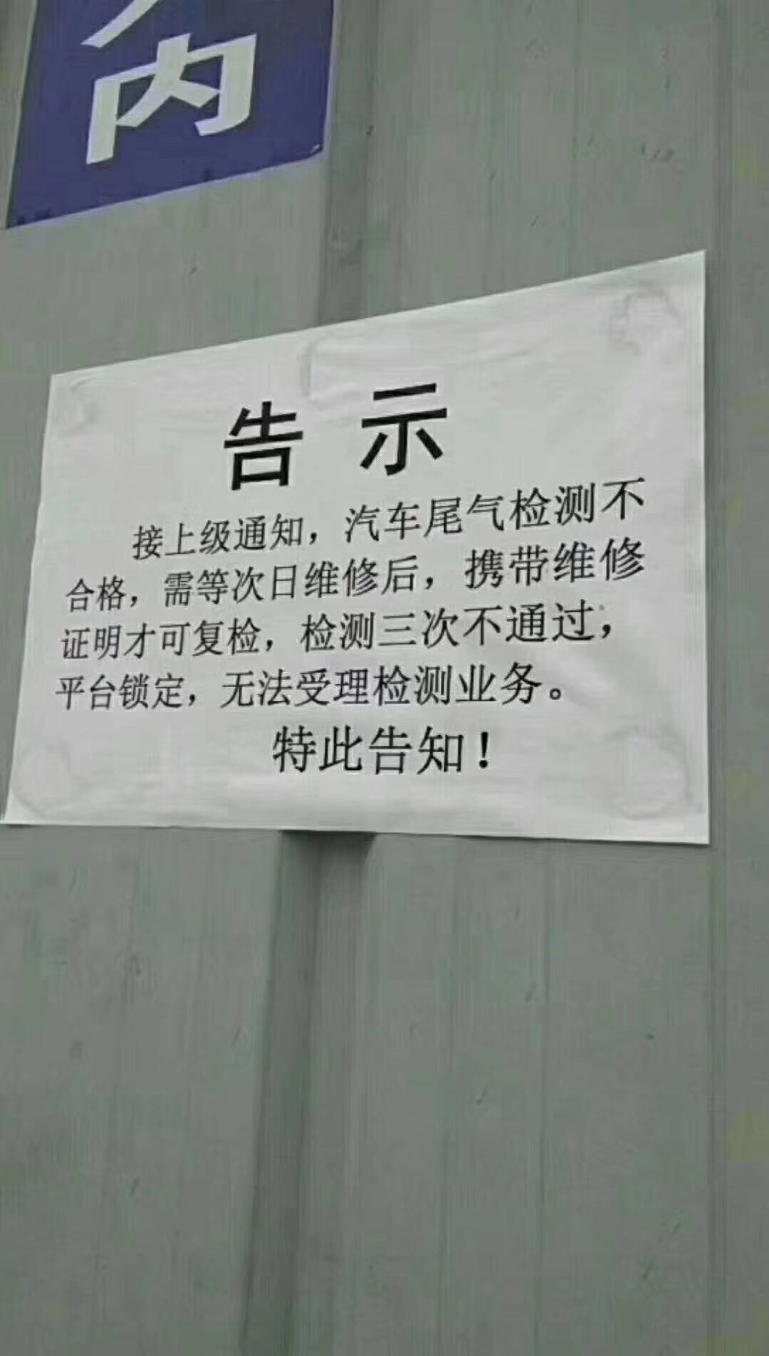 年检车尾气不合格怎么处理,年检尾气不合格怎样修理