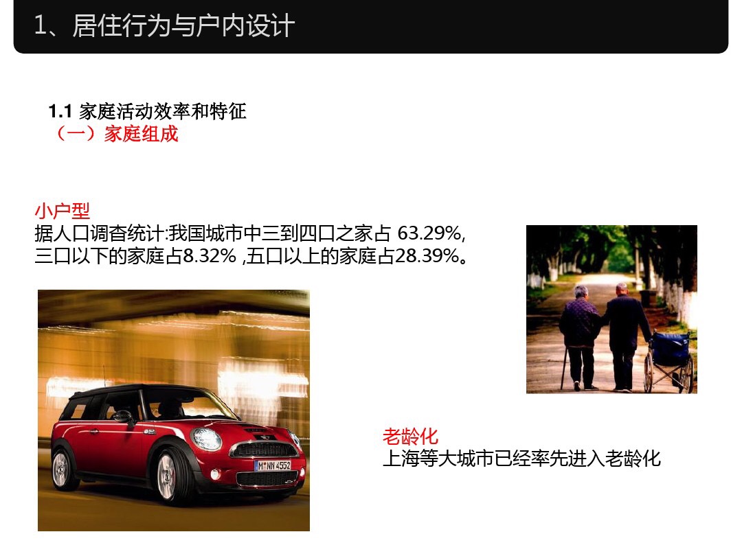 人体工程学家装室内标准尺寸,淋浴区尺寸人体工程学