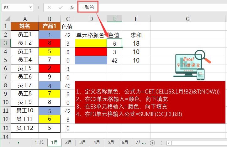 excel常用求和公式及技巧,excel史上最全的求和方法你会几种