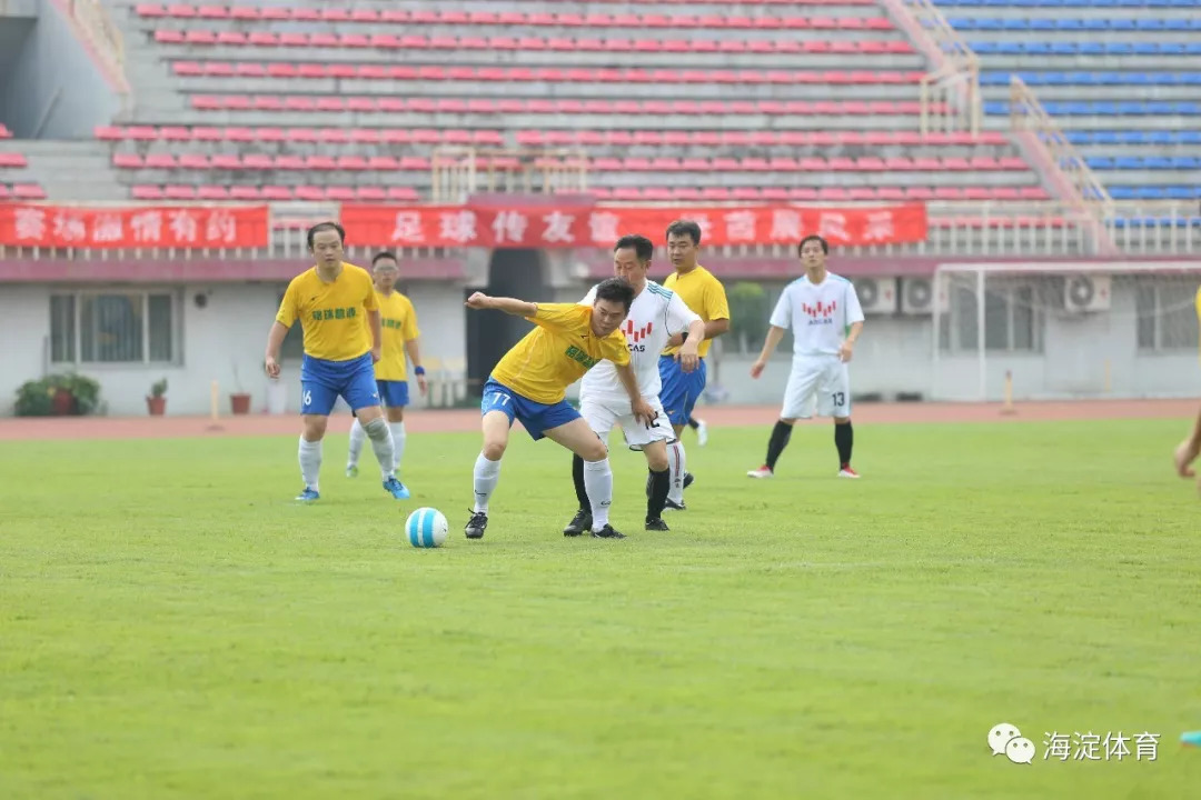 激情开赛，共创品牌赛事！第二届“中关村杯”海淀区职工足球超级联赛今日启动