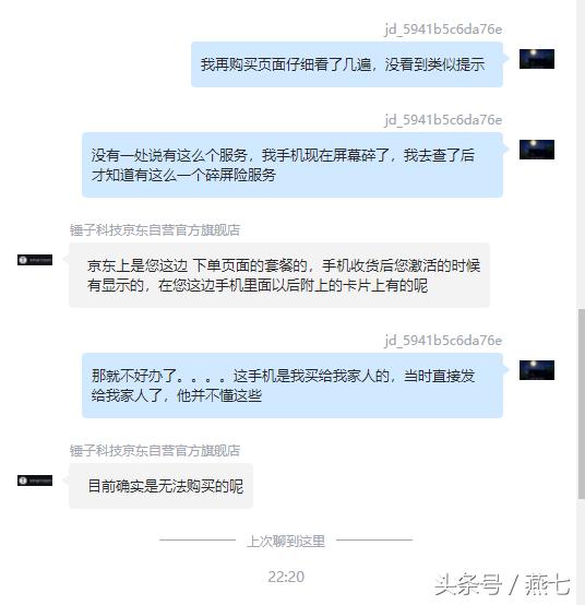 坚果pro更换碎屏,坚果pro2主板坏了值得修吗