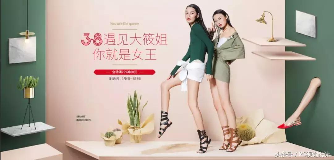 海报设计层次怎么做,海报空间感设计教程