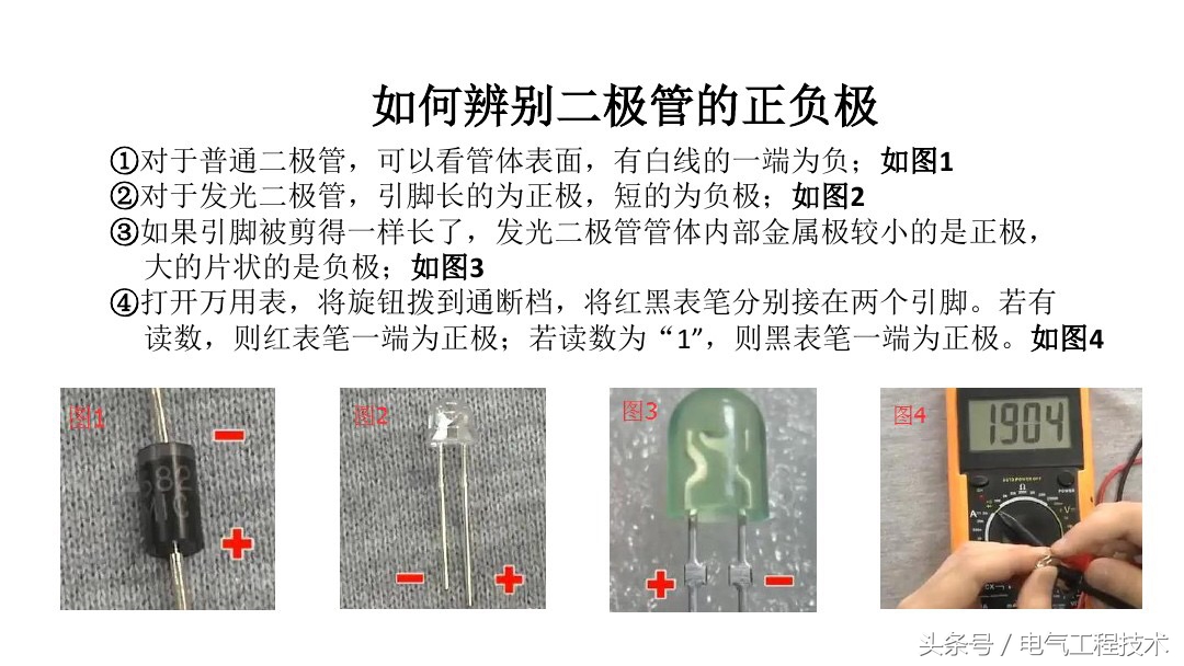 新手电工不会使用万能表怎么办,初学者不会使用万用表