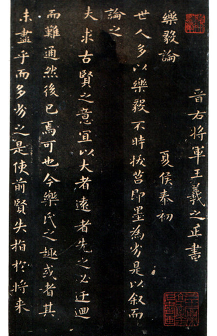 王羲之小楷曹娥碑,曹娥碑章法