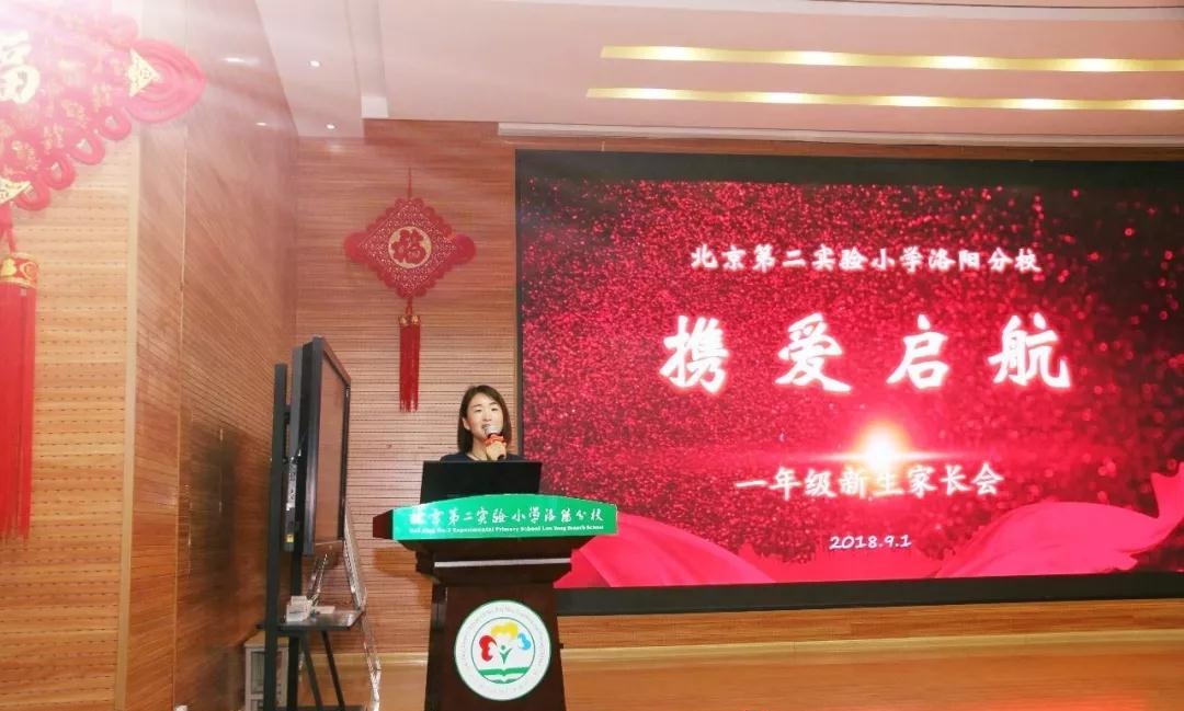 携爱起航,携爱启航共赴成长