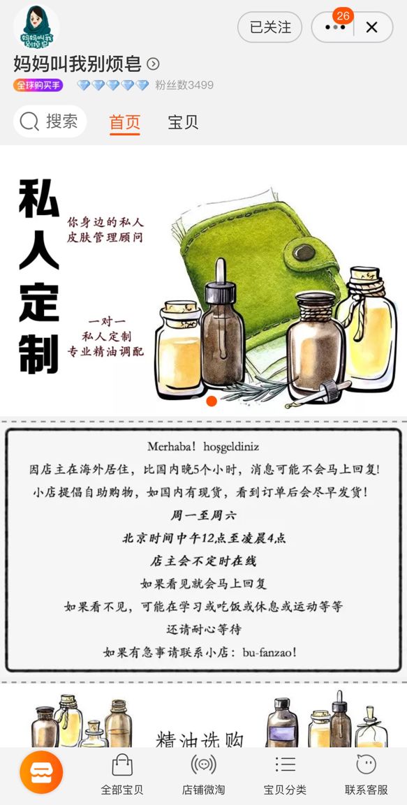 不焦虑的淘宝店主:30岁辞职留学土耳其,遇见战火与宁静