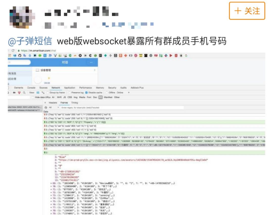 「关注」“*弹子**短信”火了!有人说它会消灭微信,有人说它涉黄……
