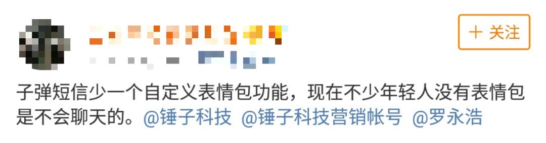 「关注」“*弹子**短信”火了!有人说它会消灭微信,有人说它涉黄……