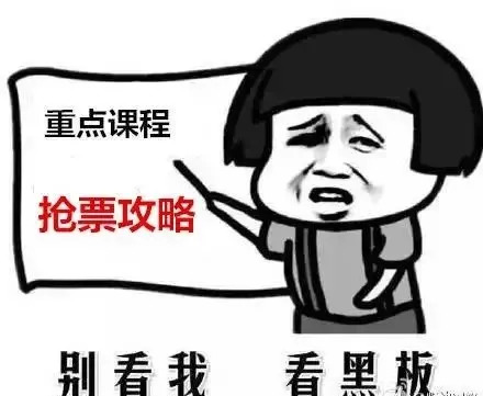 国庆节火车票什么时候开始抢票 (国庆假期返程火车票开抢)