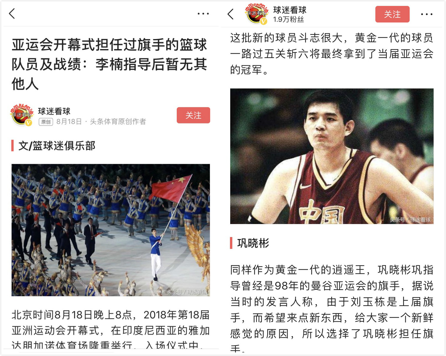 亚运会十大轶事趣闻,亚运会中国队的超燃时刻盘点