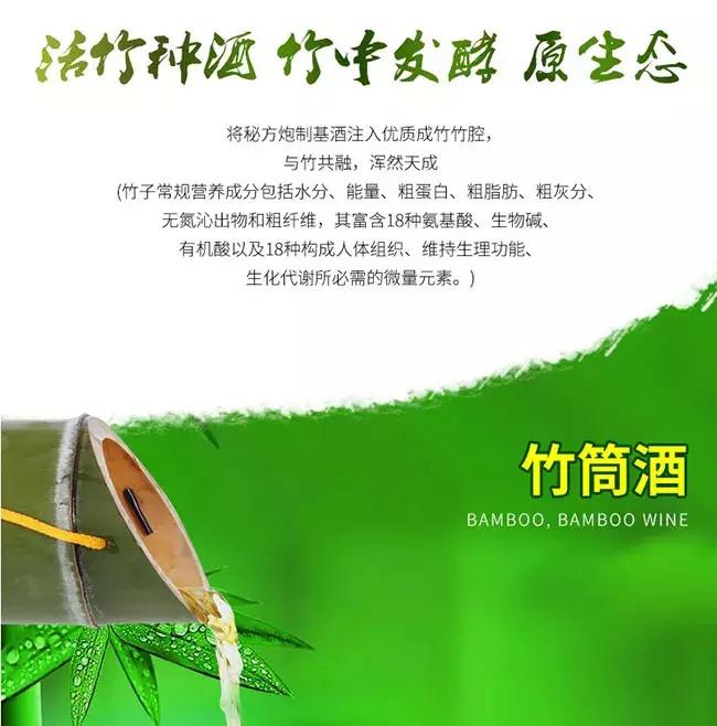 还在喝假酒,竹筒酒值得喝吗