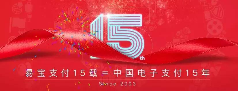 易宝支付口碑,易宝支付泛惠科技