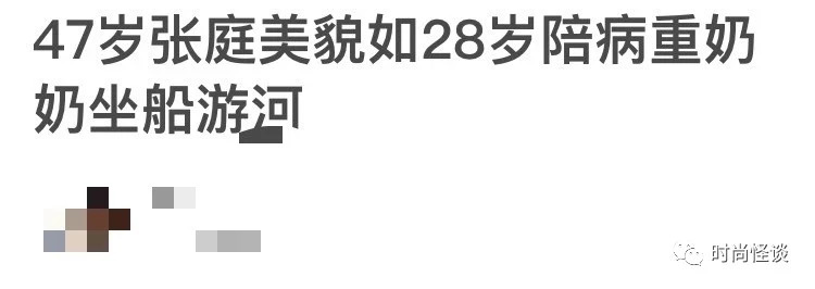 微商帝国张庭,张庭夫妇微商帝国即将坍塌