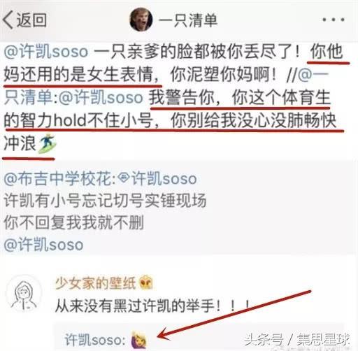 傅恒死后许凯哭的视频,许凯和傅恒结局