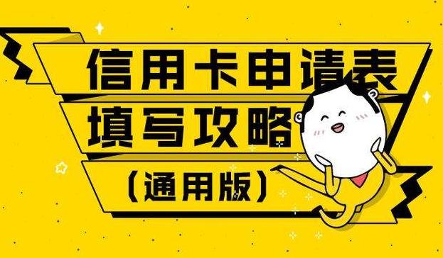 现在什么信用卡最快批,怎么申请信用卡比较容易批