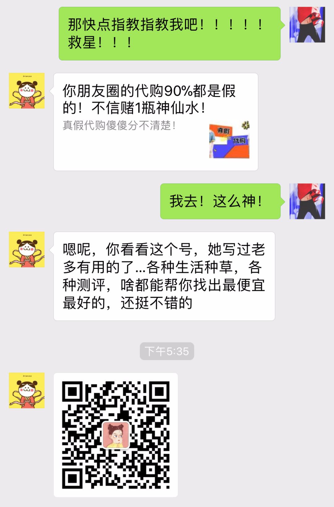 朋友圈的大牌代购是真的假的,代购真的比假货更可怕吗