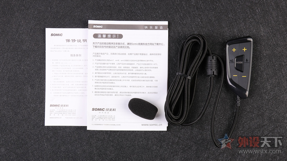 somic硕美科g936n指挥官耳机,硕美科g936n指挥官听声辨位