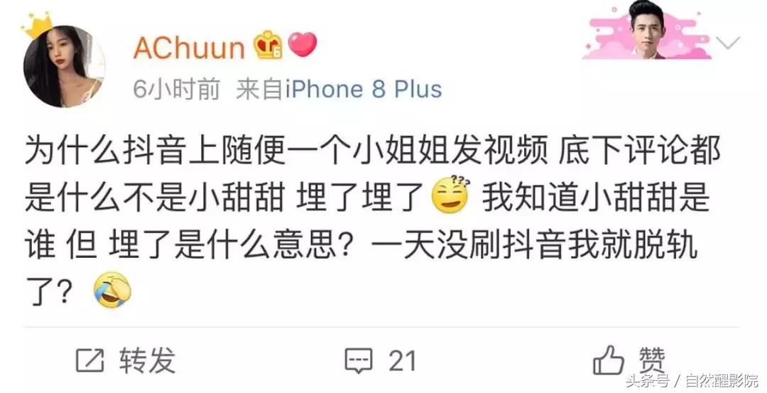 抖音火爆小甜甜,抖音小甜甜咋火的