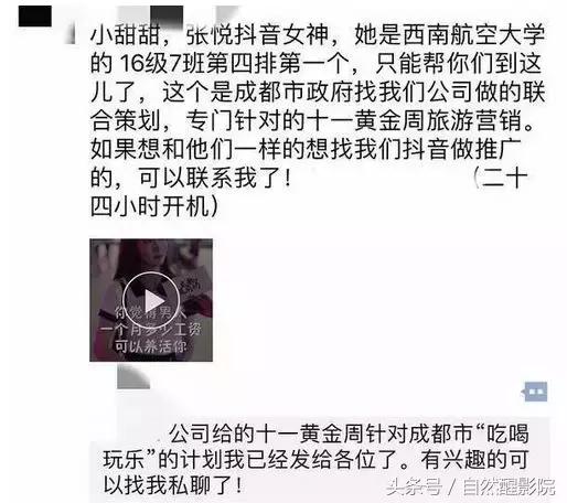 抖音小甜甜咋火的,抖音小甜甜爆红后引发的社会现象
