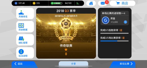 实况足球防守反击手游打法思路,网易实况足球为什么不能倒脚