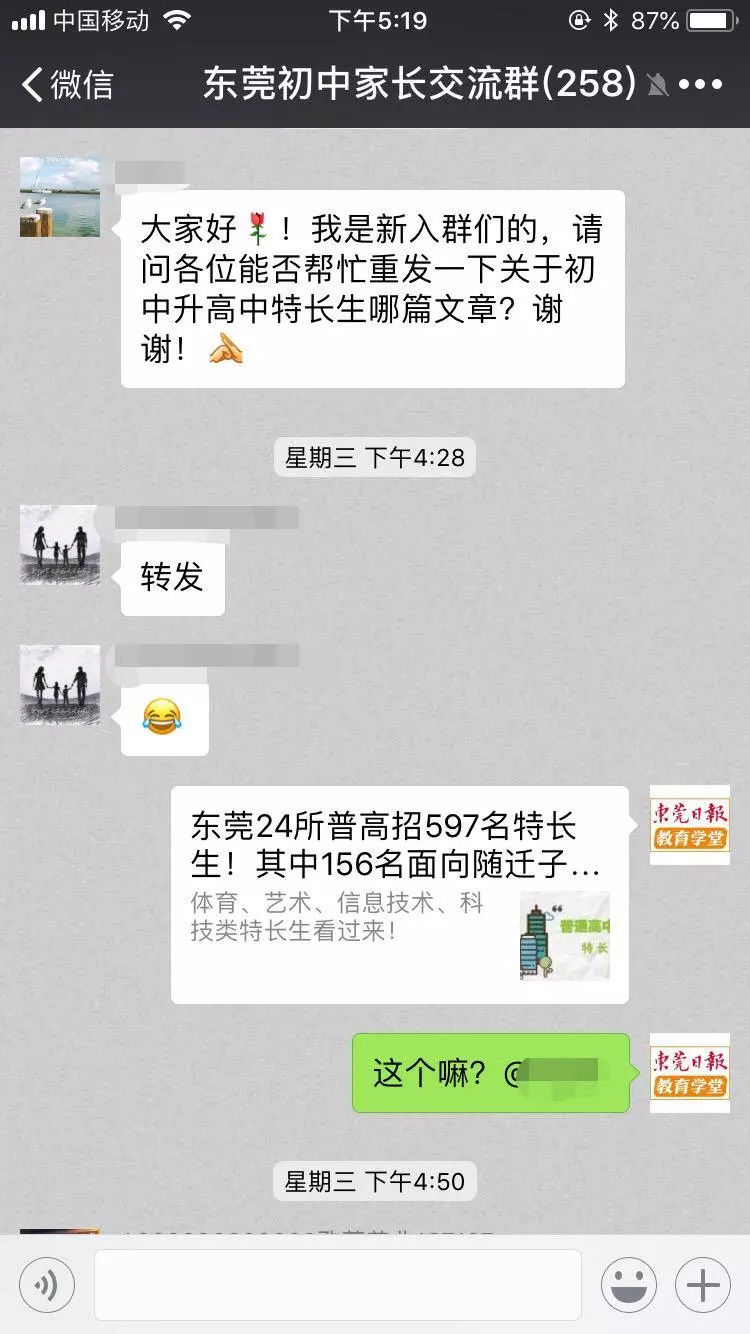 东莞幼儿园都有哪些,东莞哪里幼儿园好