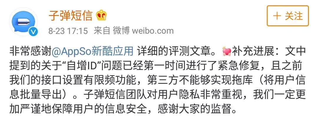 ″*弹子**短信″火了！有人说它会消灭微信，有人说它涉黄，它是啥？