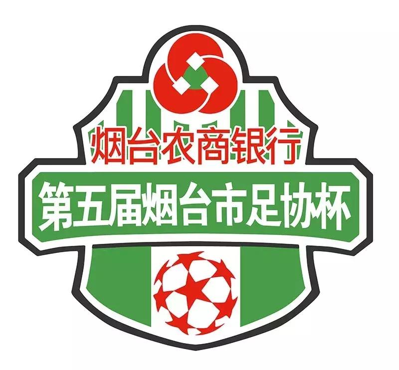 「视频」改朝换代！芝罘区成为“烟台杯”新科冠军！