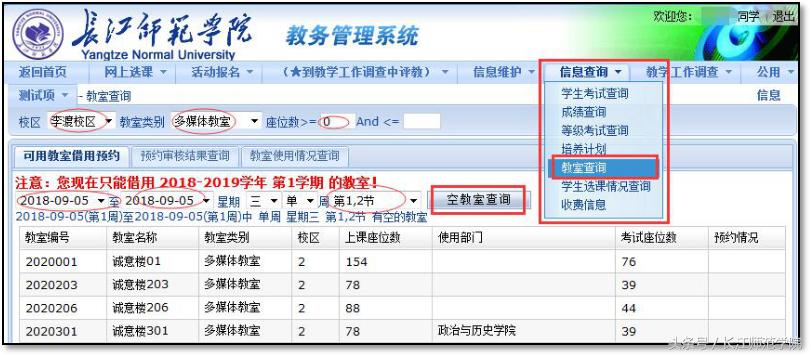 教务系统操作步骤,教务管理系统怎么操作