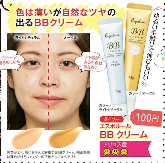 日本十大必买化妆品,性价比高的平价日本化妆品