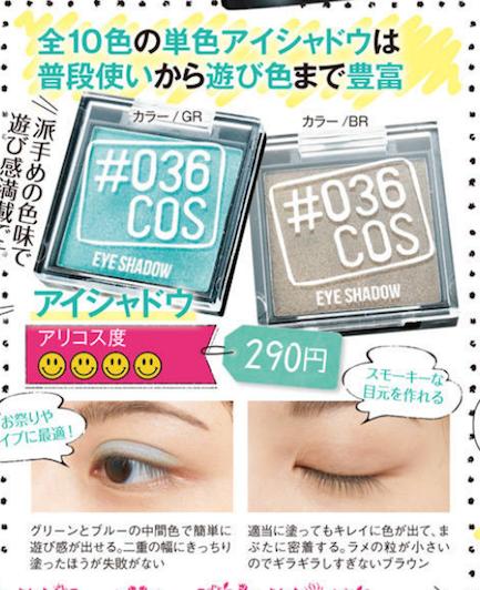 日本十大必买化妆品,性价比高的平价日本化妆品