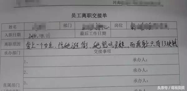 中645万太高兴，我要回家养猪，辞职信该怎么写？