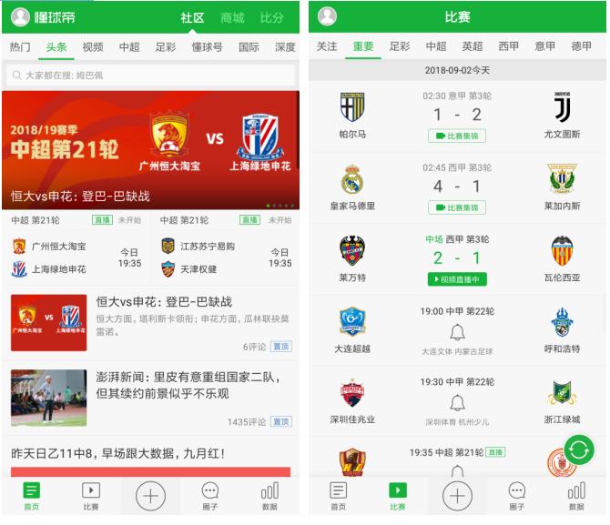 懂球帝小程序,懂球帝app小程序入口