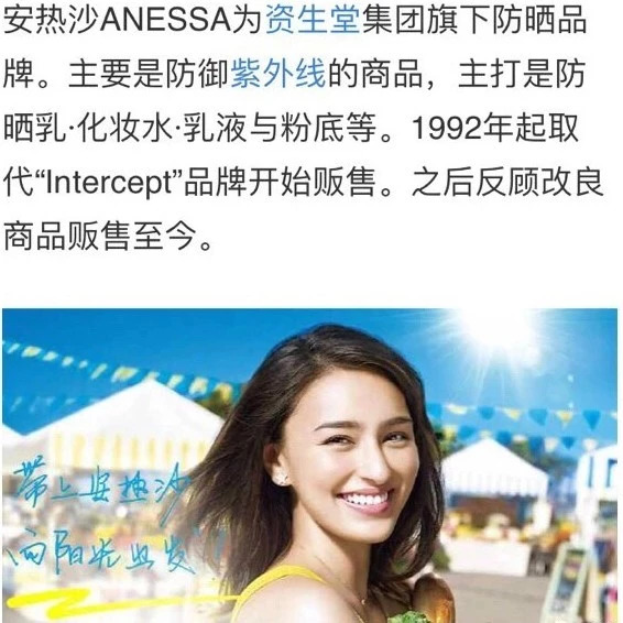 安耐晒假货证明,安耐晒假的还能用吗