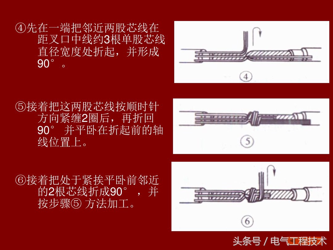 9根电线接头正确接法,19根铜线对接方法