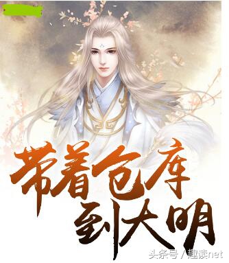 10本经典耐看的穿越小说,十本超经典穿越小说